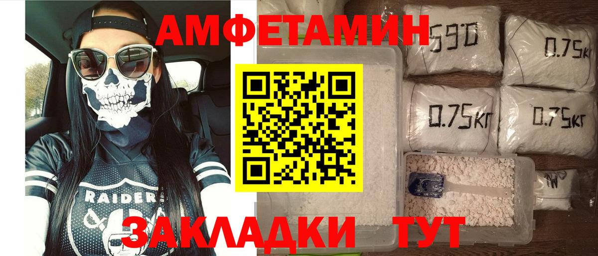 Амфетамин Premium Бугуруслан