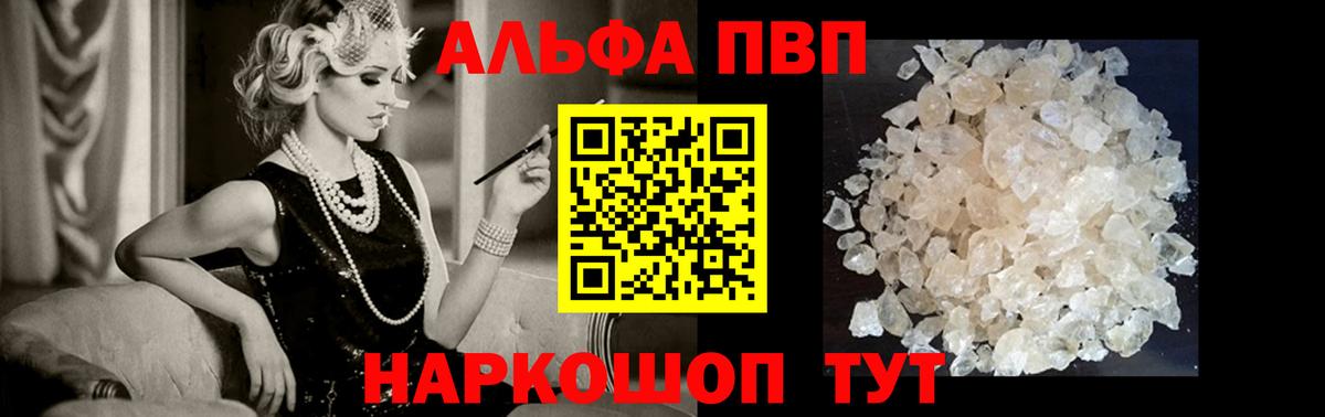А ПВП СК КРИС  наркотики  Бугуруслан  Alpha-PVP СК  Вход с VPN  A PVP Crystall 