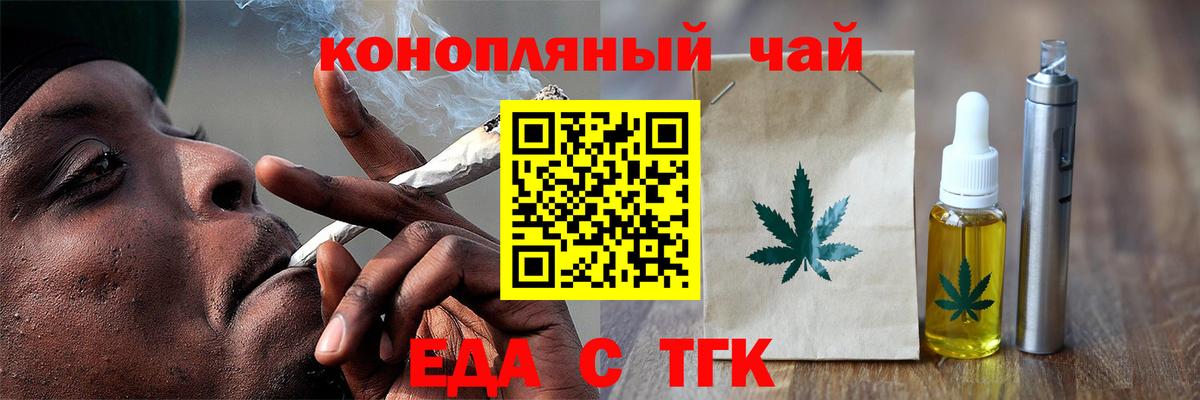 Бугуруслан  Cannafood марихуана  Вход с VPN 