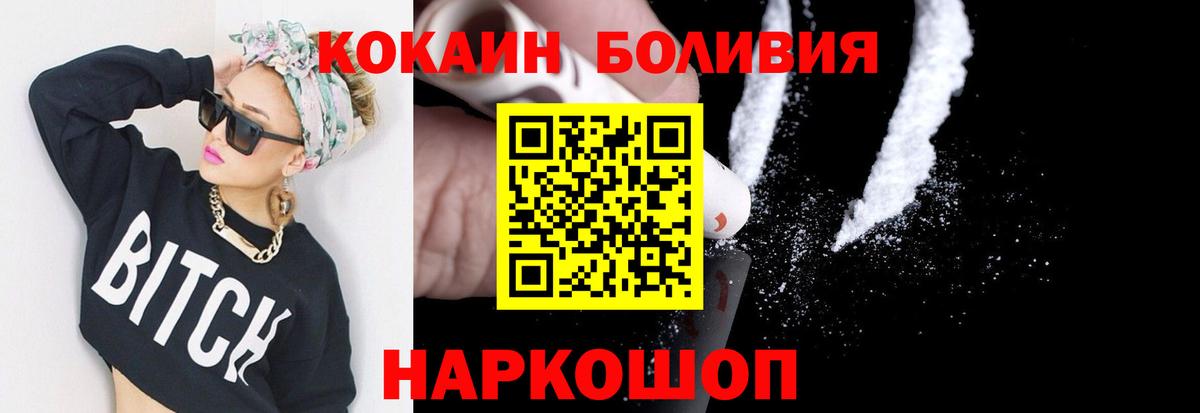Кокаин VHQ Бугуруслан