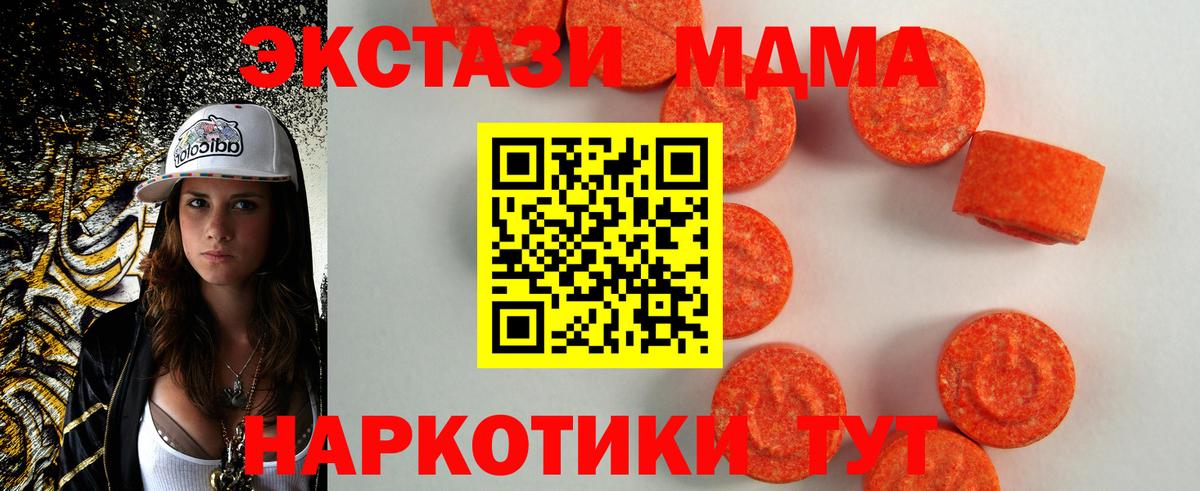Бугуруслан  Экстази VHQ  МЕГА tor  Экстази  Вход с VPN  Ecstasy таблы 