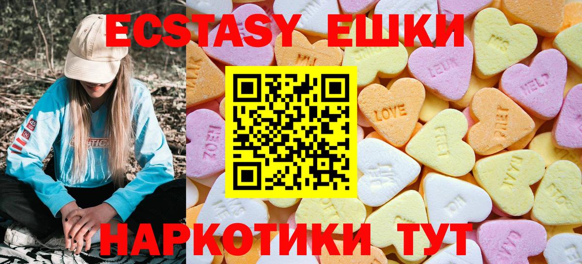Ecstasy таблы Бугуруслан