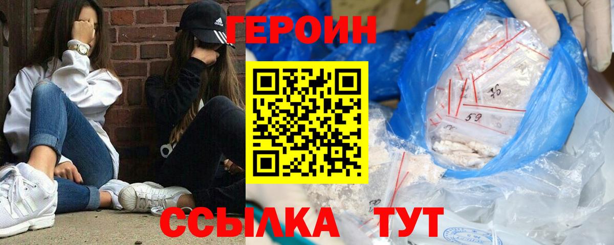 ГЕРОИН  Героин Афган  Вход с VPN  Бугуруслан 