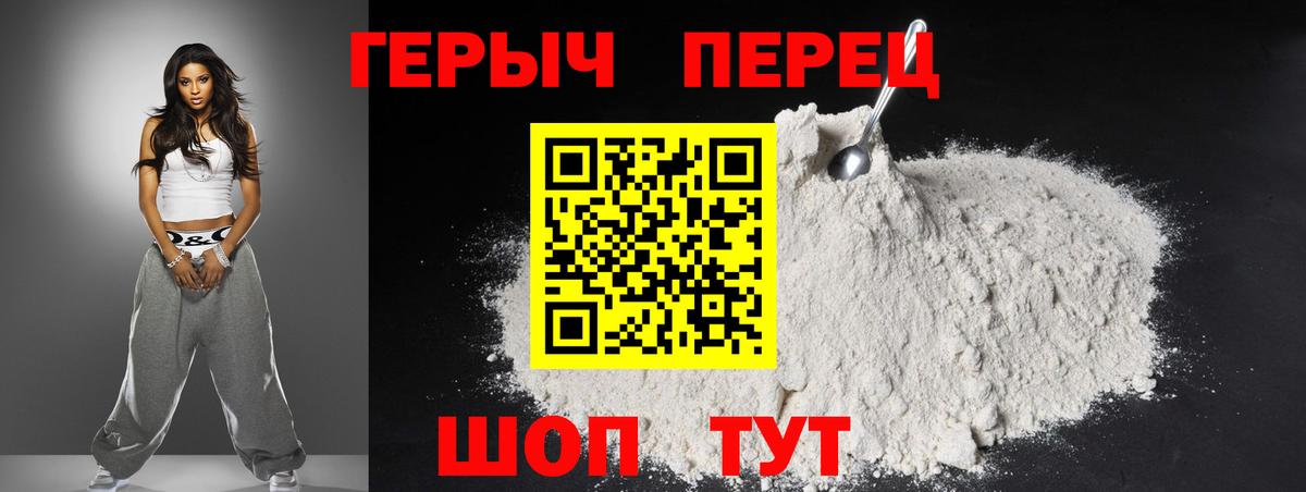 Героин гречка Бугуруслан