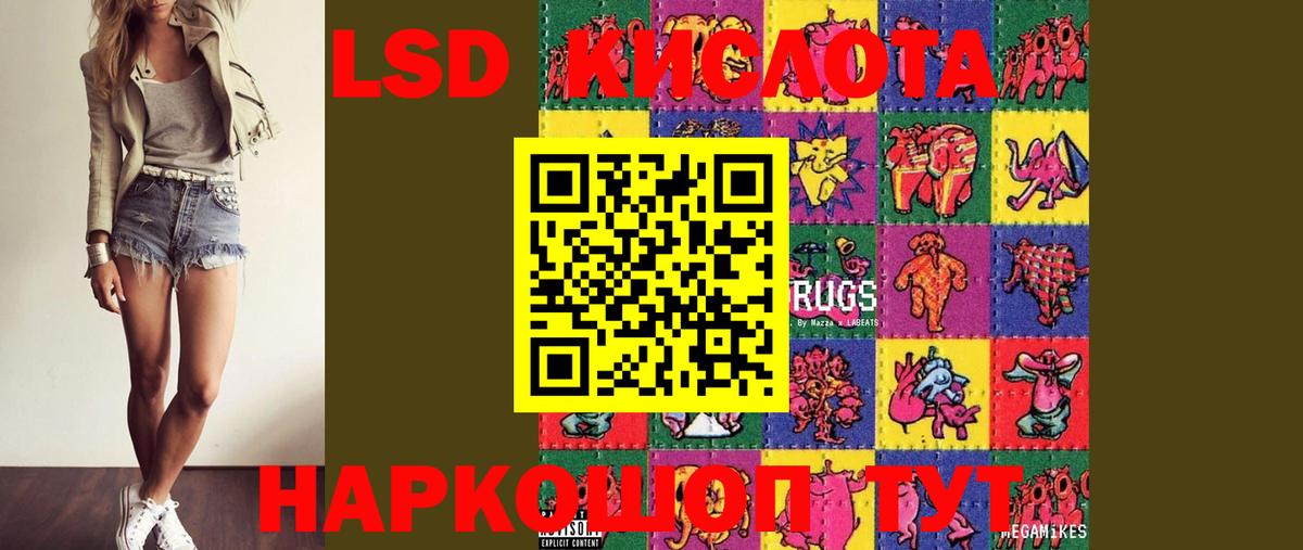 LSD-25 экстази кислота Бугуруслан