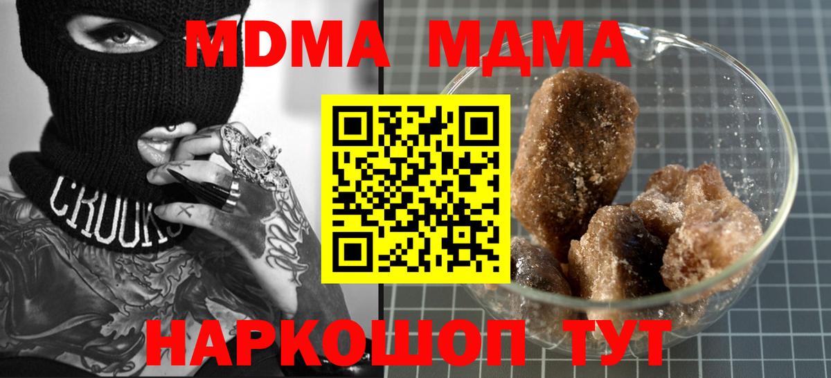 МДМА молли Бугуруслан