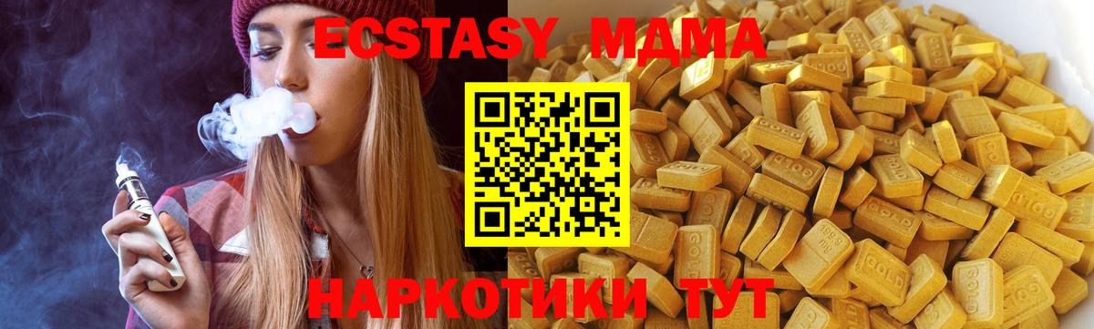 MDMA  МДМА кристаллы  МДМА молли  Вход с VPN  Бугуруслан 