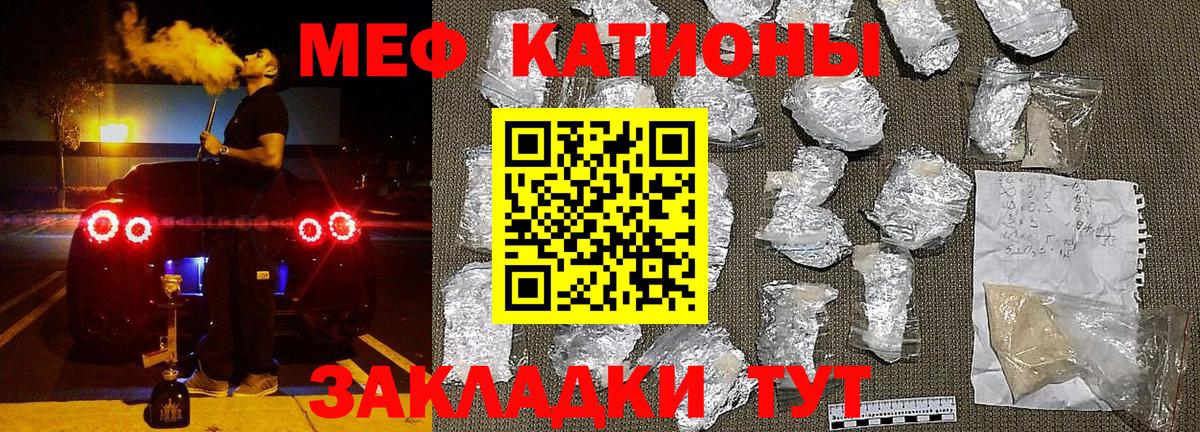 Меф мука Бугуруслан