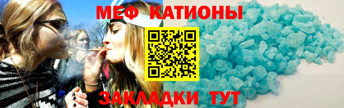 Бугуруслан  МЯУ-МЯУ  Меф мука  Мефедрон  Меф мяу мяу  Вход с VPN 