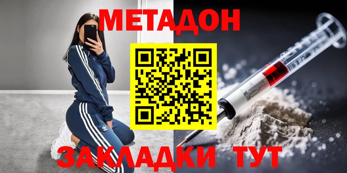 МЕТАДОН мёд Бугуруслан