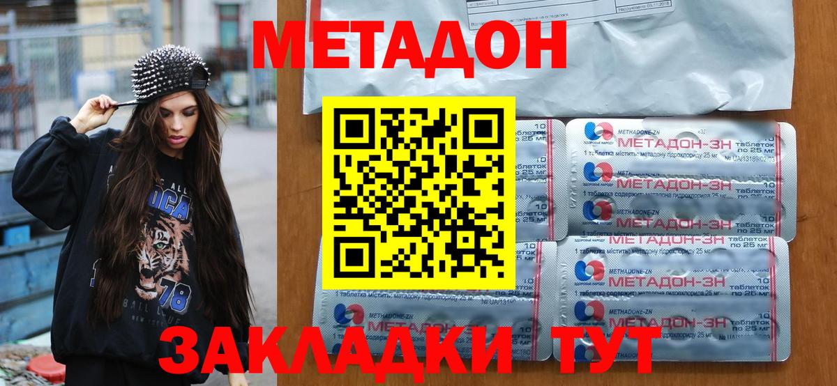 МЕТАДОН белоснежный  Метадон VHQ  Бугуруслан  Вход с VPN 