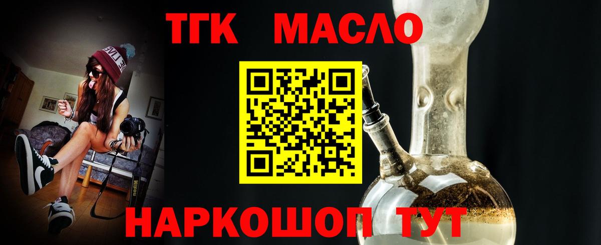 Бугуруслан  Дистиллят ТГК вейп с тгк  Дистиллят ТГК жижа  Вход с VPN 
